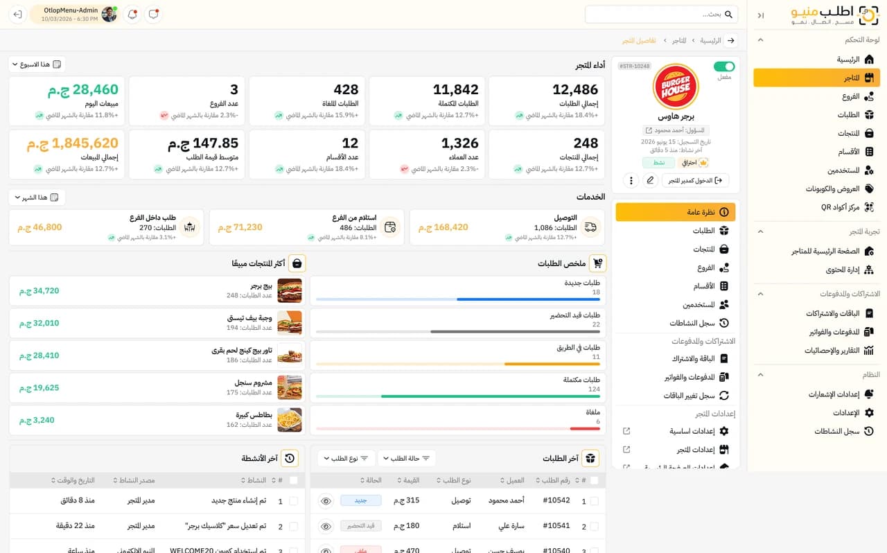 لوحة تحكم أطلب مينو على شاشة لابتوب